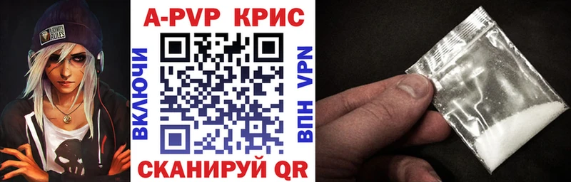 А ПВП Crystall  где купить наркотик  Шадринск 
