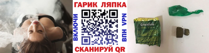 Гашиш hashish  Шадринск 