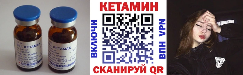 Кетамин VHQ  кракен как войти  Шадринск 