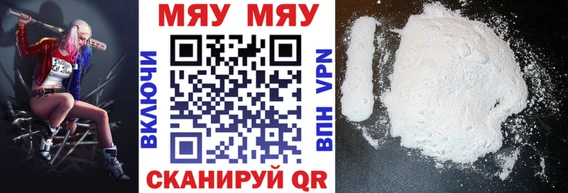 Мефедрон мука  Шадринск 