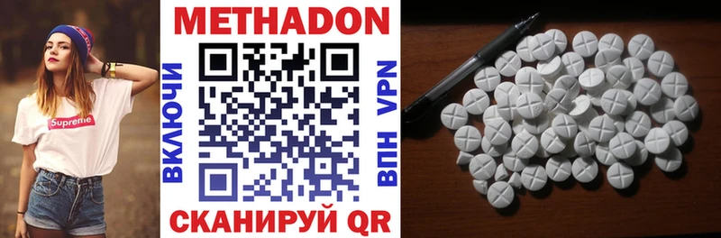 Метадон VHQ  как найти закладки  Шадринск 